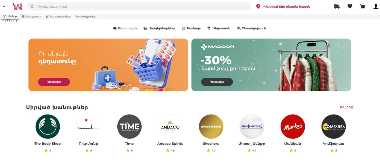 Buy.am marketplace home page with promotional banners and featured stores