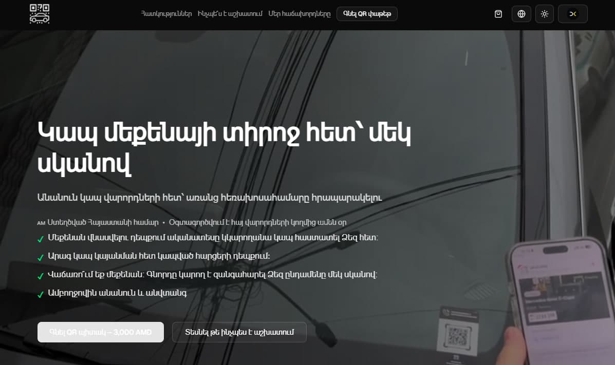 QR4Cars landing page with a QR sticker on a car window